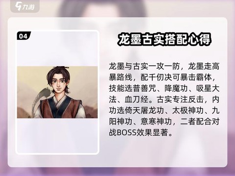 侠客风云传怎么邀请队友[图2]