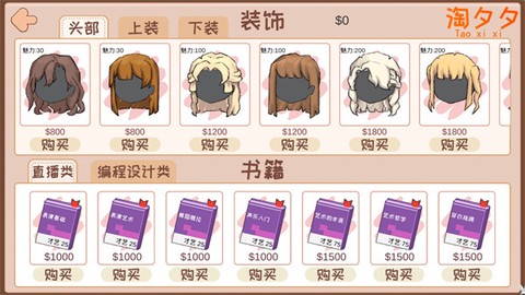 逆袭模拟器[图4]