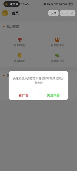 幻影分身[图4]