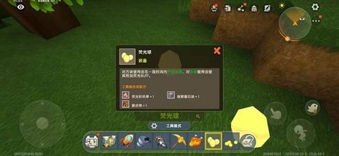 迷你世界怎么做闪灯[图1]