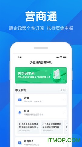 粤商通[图1]