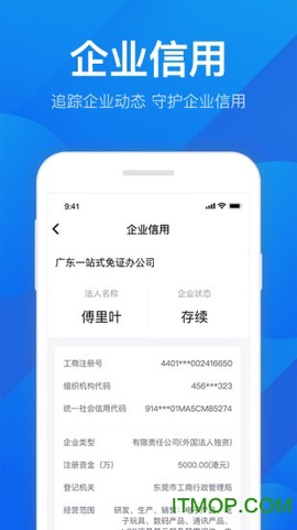 粤商通图1