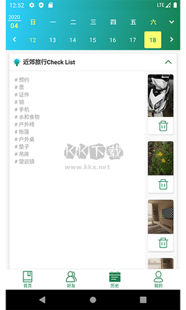 瞬息备忘录[图1]