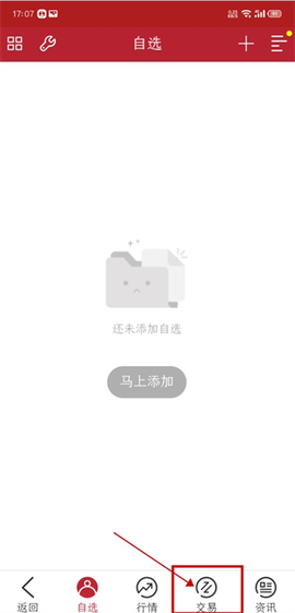 国信期货开户交易[图1]