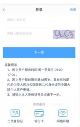 国信期货开户交易[图5]