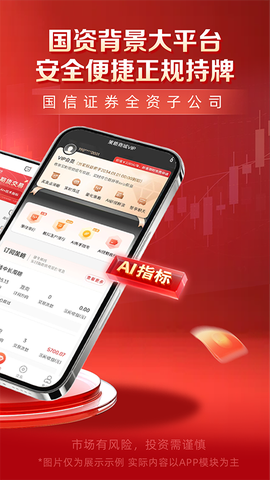 国信期货开户交易图2