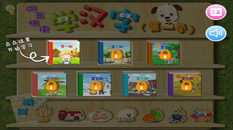 四五快读学汉字3[图1]