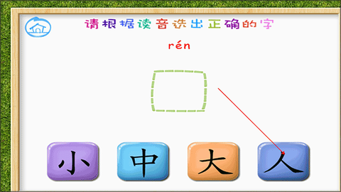 四五快读学汉字3[图3]