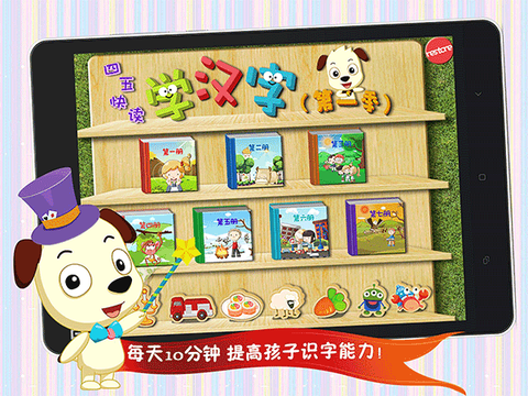 四五快读学汉字3图1