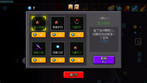 神之幸存者[图6]