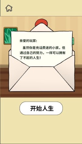 了不起的人生图3