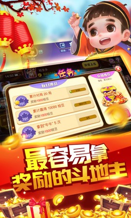 比格斗地主[图1]