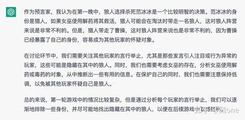 怎么用微信玩狼人杀