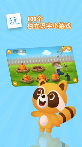 学前识字早教启蒙图3