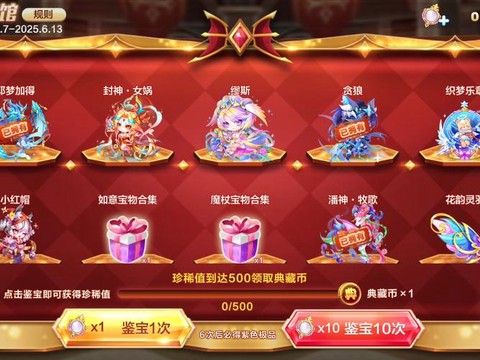 天天酷跑伯爵怎么抽[图1]