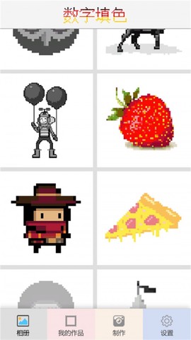 像素填色游戏图3