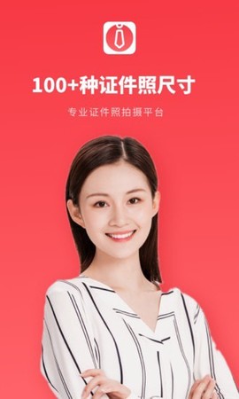 证件照秒拍图1