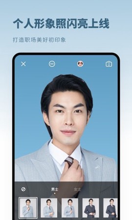 证件照秒拍图3