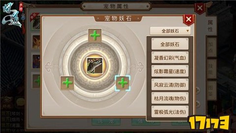 问道手游电精什么妖石[图1]