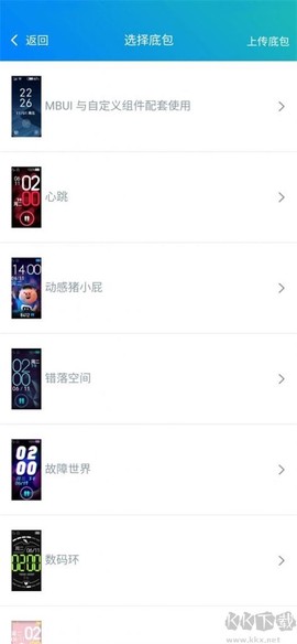 表盘自定义工具[图2]