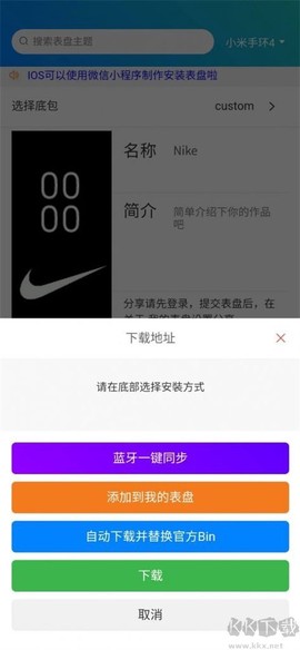 表盘自定义工具[图3]