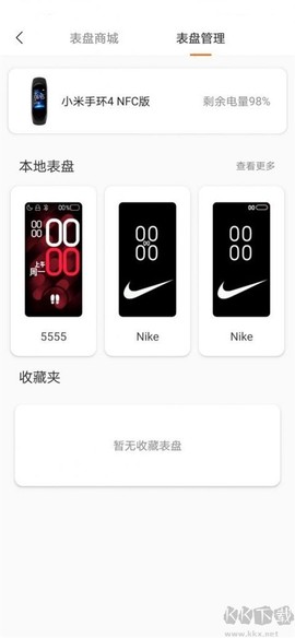 表盘自定义工具[图4]