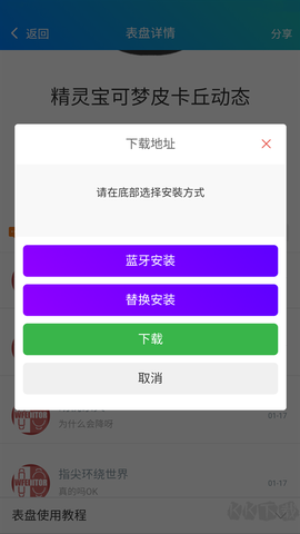 表盘自定义工具[图5]