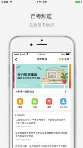 志愿宝-高考填报[图2]