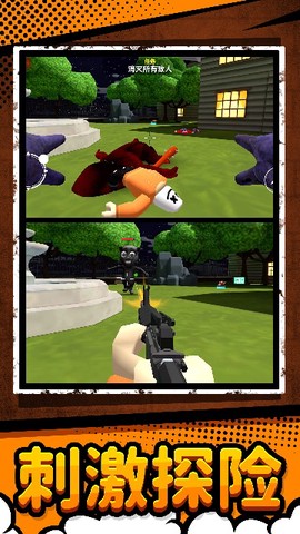 梦幻城堡生存图1