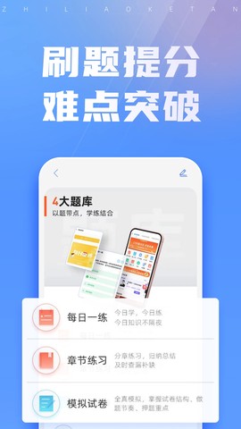 之了课堂图3
