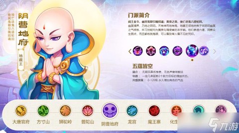 手机梦幻西游什么职业好[图1]