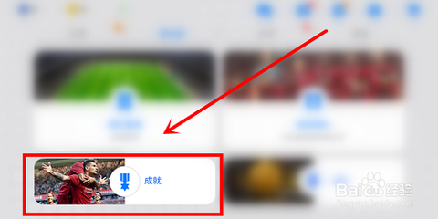 实况足球如何改密码