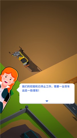 开矿当老板[图3]