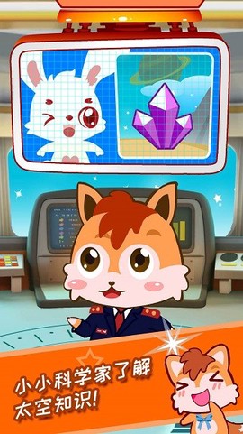 宝宝太空宇航员[图1]