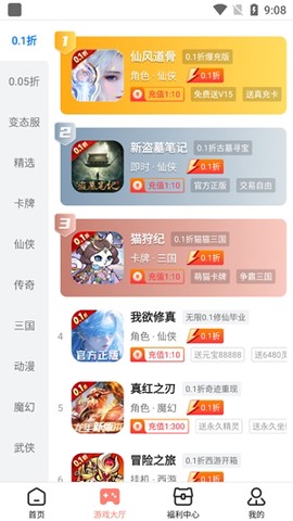 趣多游戏盒子[图1]