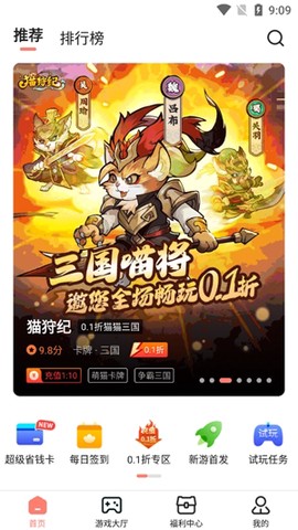 趣多游戏盒子[图2]