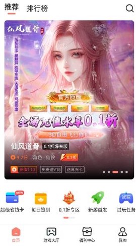 趣多游戏盒子[图4]