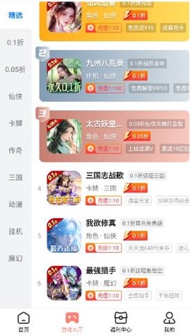 趣多游戏盒子[图5]