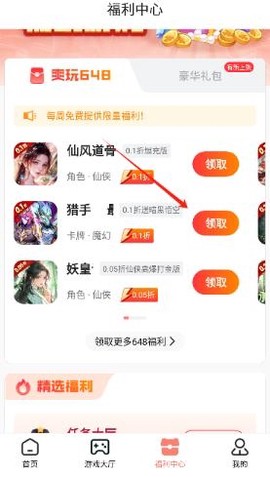 趣多游戏盒子[图6]