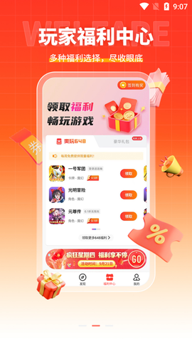 趣多游戏盒子图2