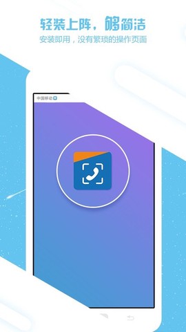 来电信息提醒[图1]