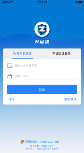 苏证通图2