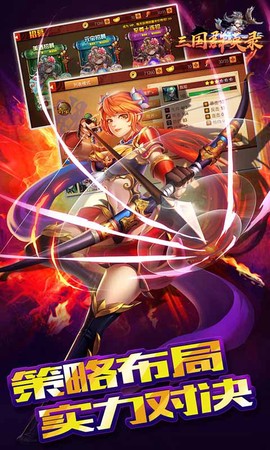 三国群英录[图1]