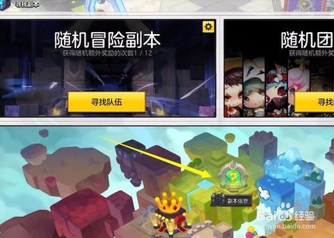 冒险岛2怎么创建副本[图2]