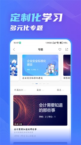 知学云10图2