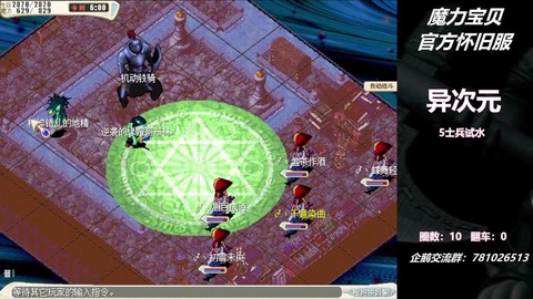 魔力宝贝异次元怎么