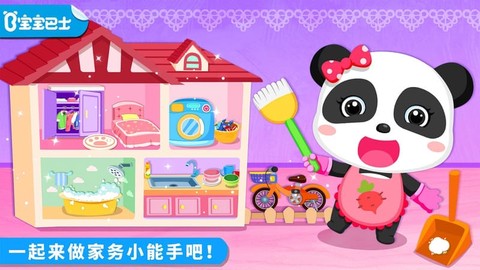 宝宝爱打扫[图1]