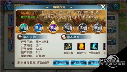 诛仙手游怎么被禁言