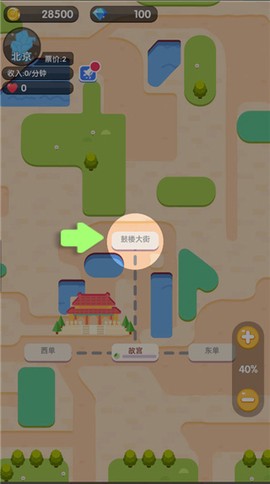 进站请刷卡[图5]