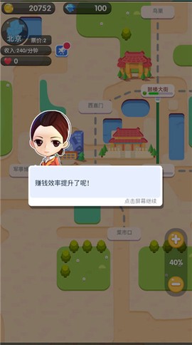 进站请刷卡[图8]